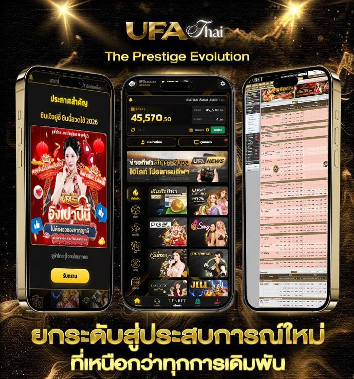 ทีเด็ดบอล888  เว็บพนันออนไลน์
